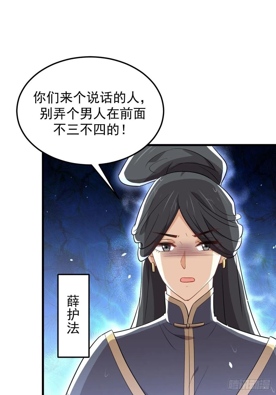 本剑仙绝不吃软饭204话 修道的女子