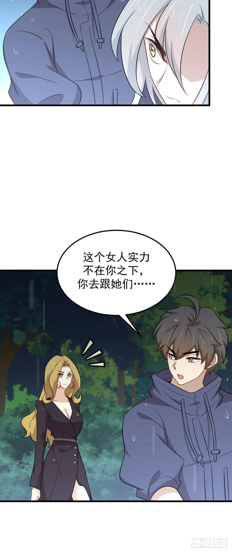 本剑仙绝不吃软饭204话 修道的女子