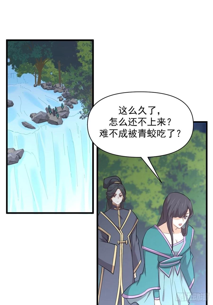 本剑仙绝不吃软饭205话 叶轻眉再现