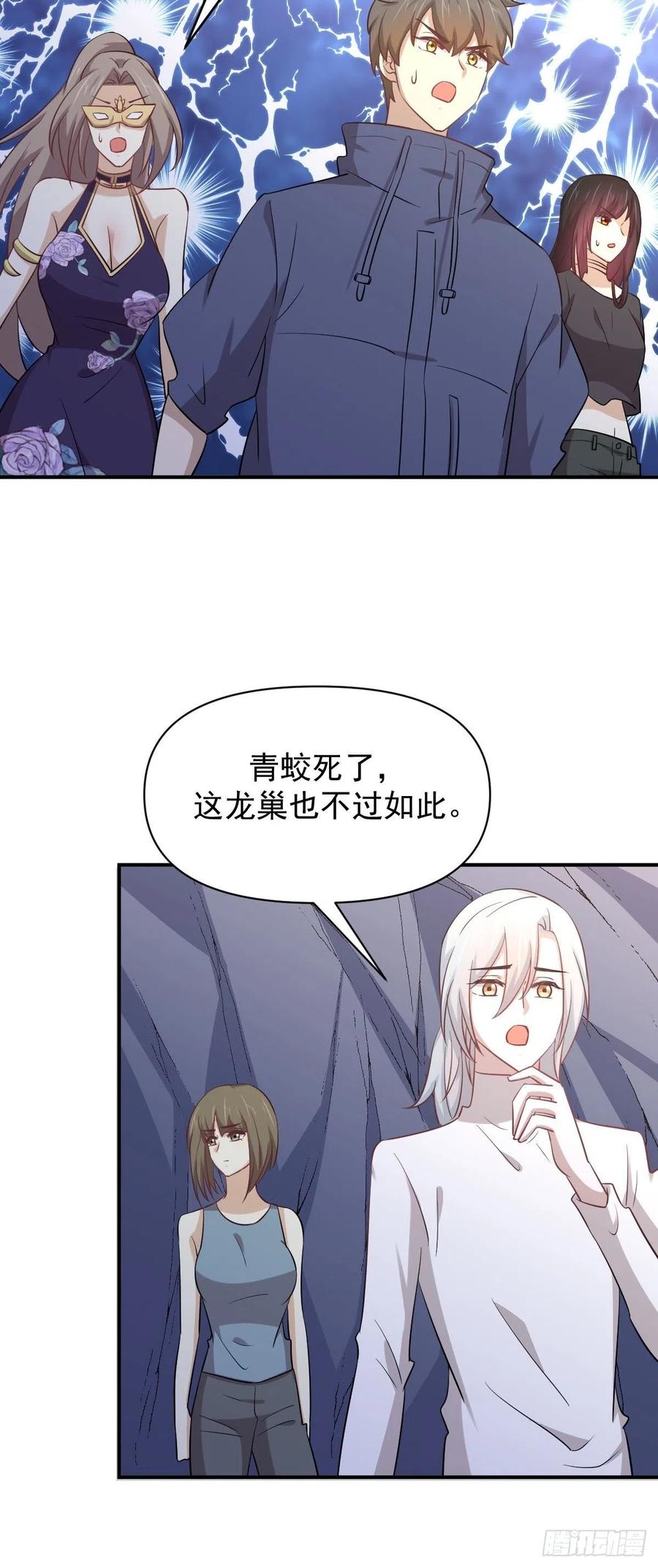 本剑仙绝不吃软饭205话 叶轻眉再现