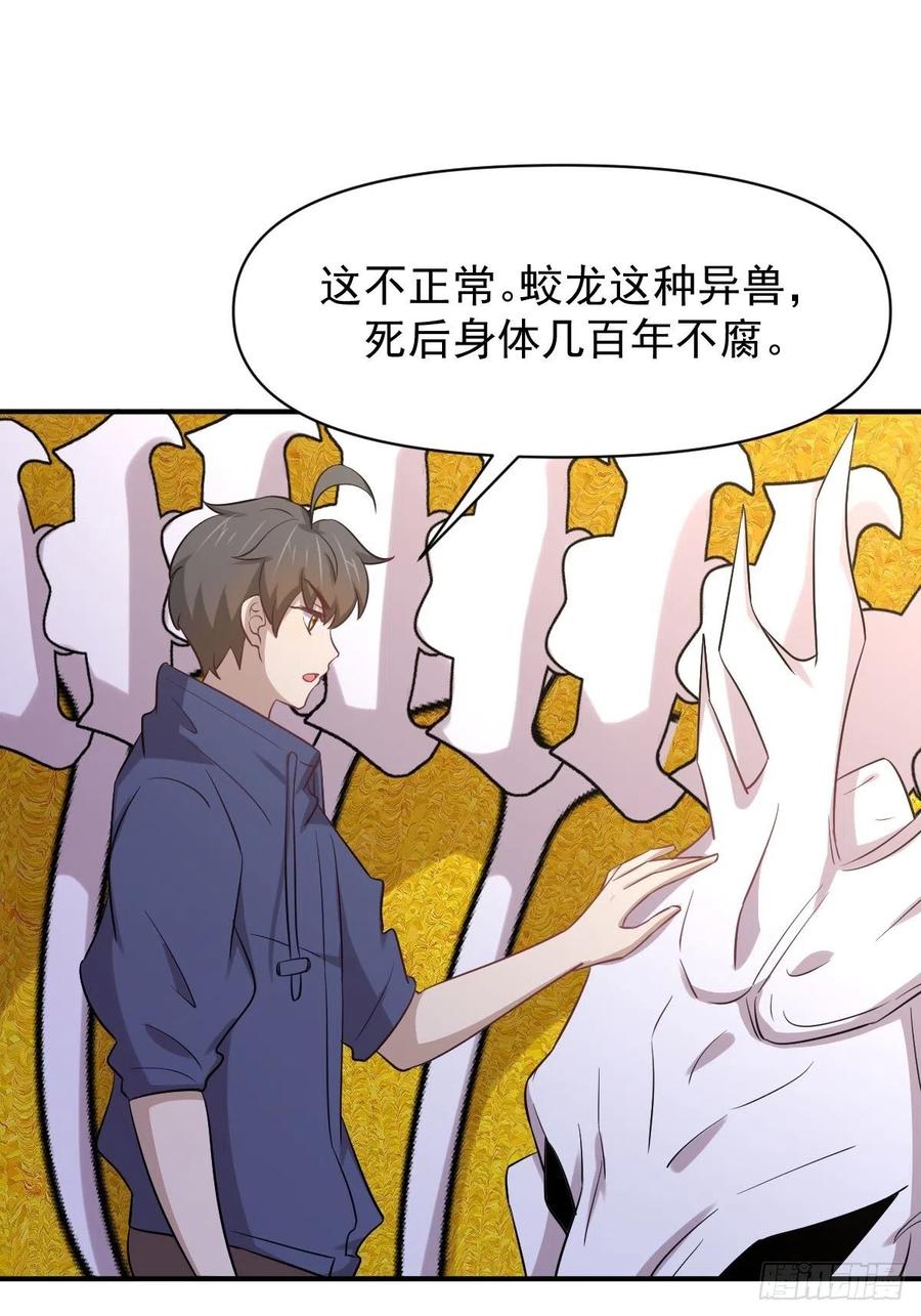 本剑仙绝不吃软饭205话 叶轻眉再现