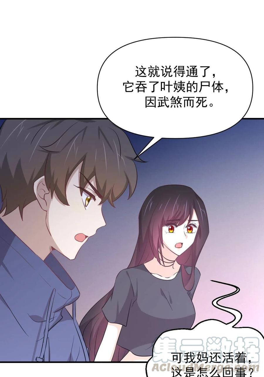 本剑仙绝不吃软饭205话 叶轻眉再现