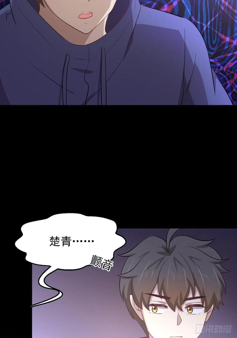本剑仙绝不吃软饭205话 叶轻眉再现