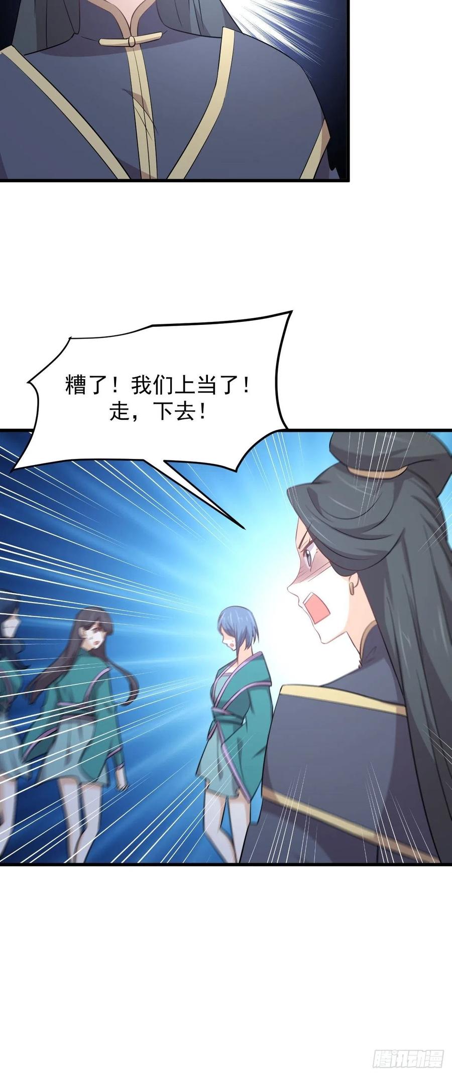 本剑仙绝不吃软饭205话 叶轻眉再现