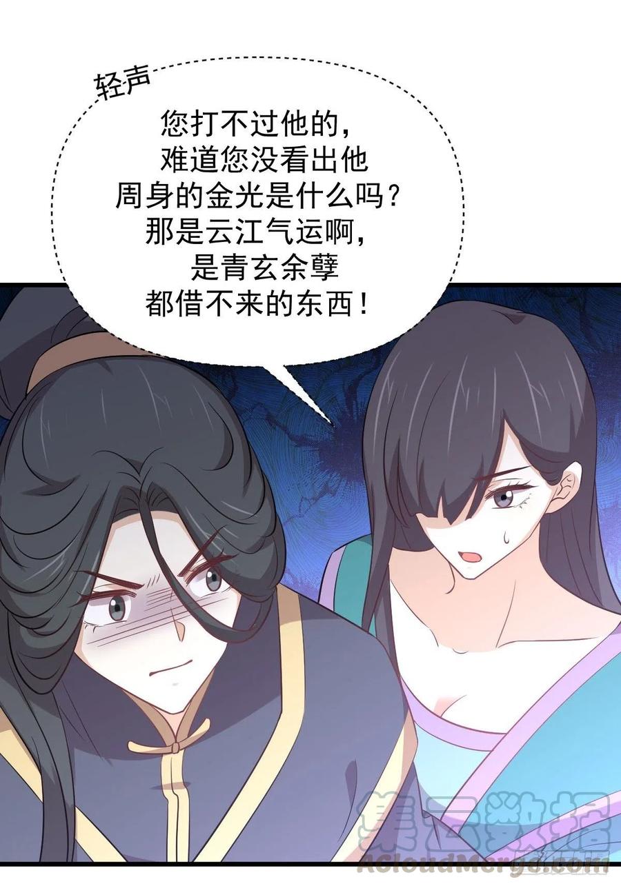 本剑仙绝不吃软饭206话 走散
