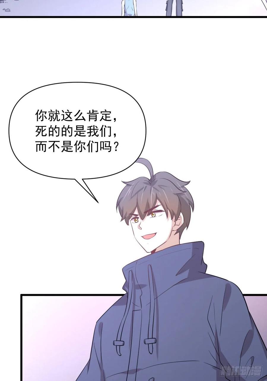 本剑仙绝不吃软饭206话 走散