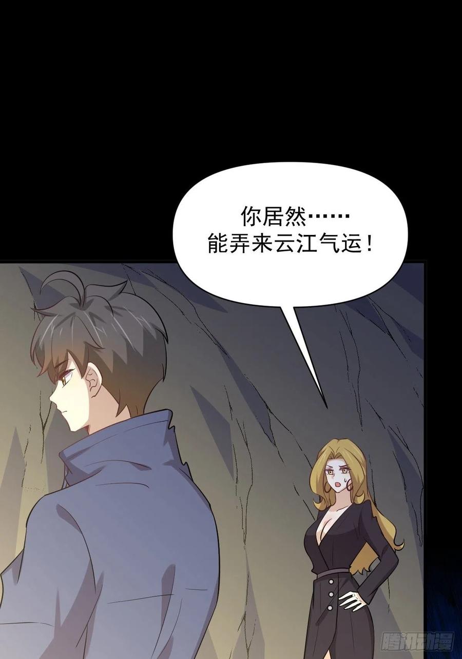 本剑仙绝不吃软饭206话 走散