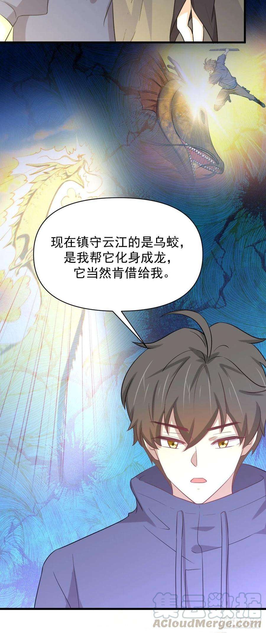 本剑仙绝不吃软饭206话 走散
