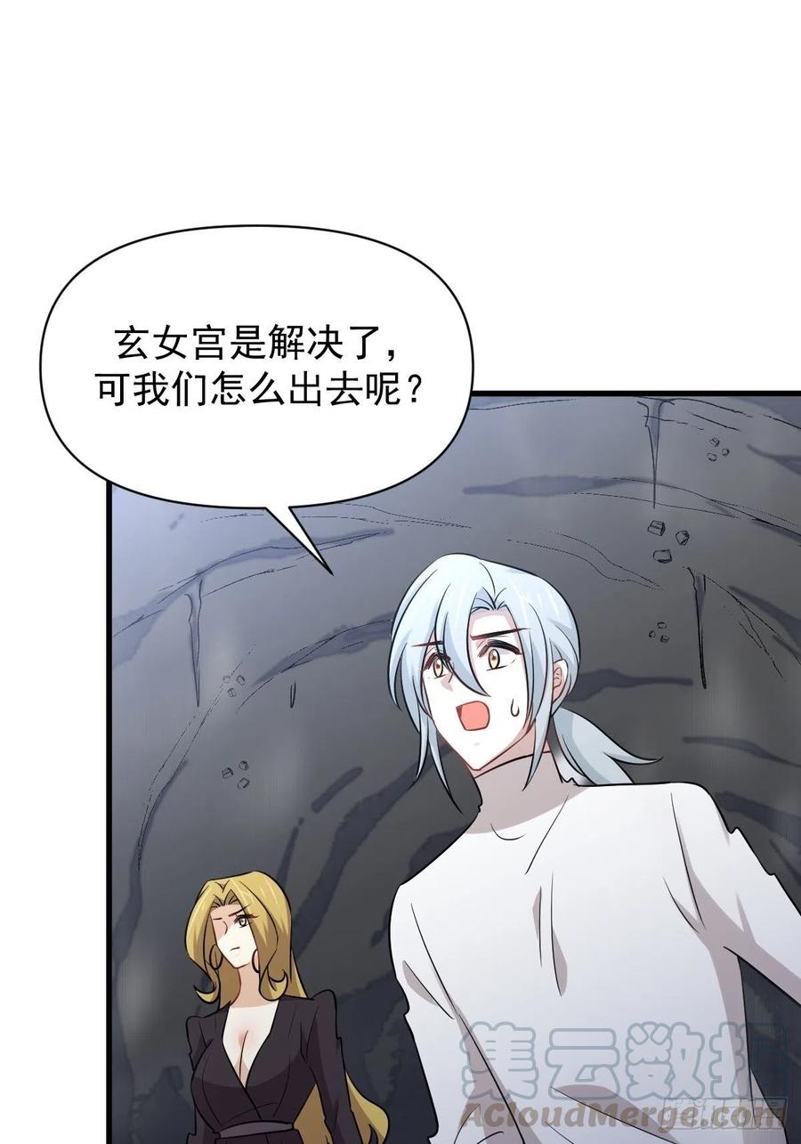本剑仙绝不吃软饭206话 走散