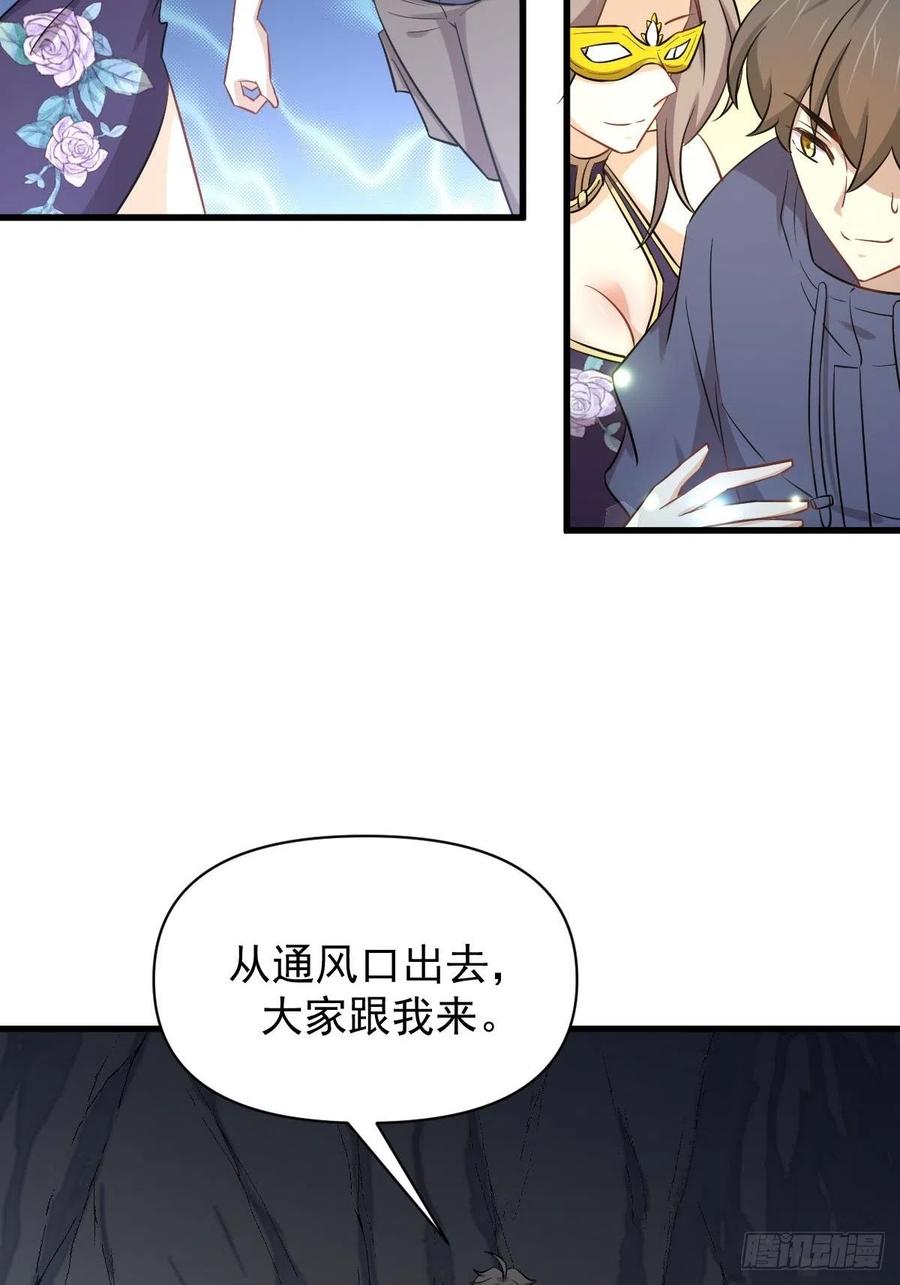 本剑仙绝不吃软饭206话 走散