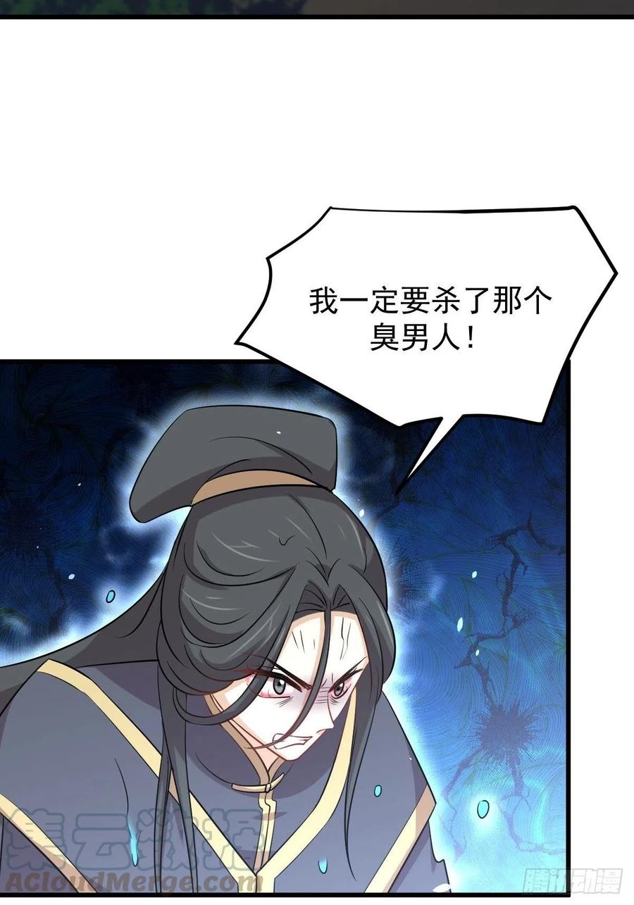 本剑仙绝不吃软饭206话 走散