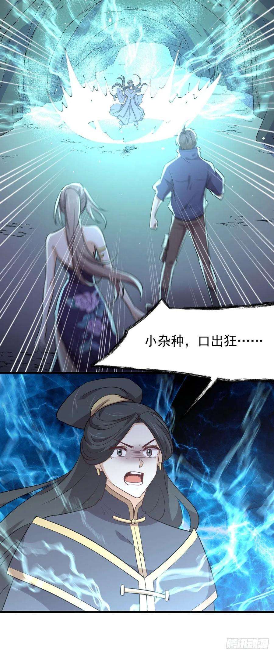 本剑仙绝不吃软饭206话 走散