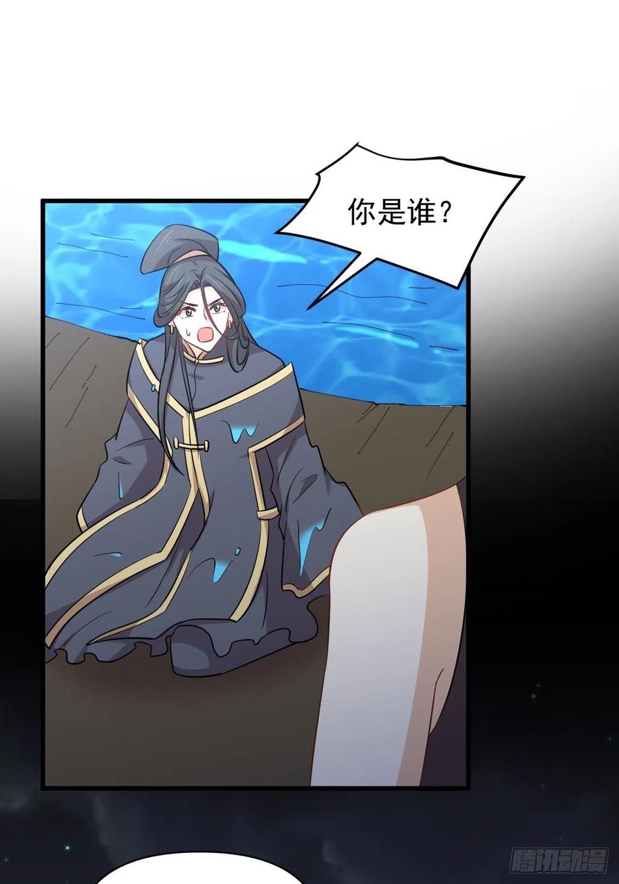 本剑仙绝不吃软饭206话 走散