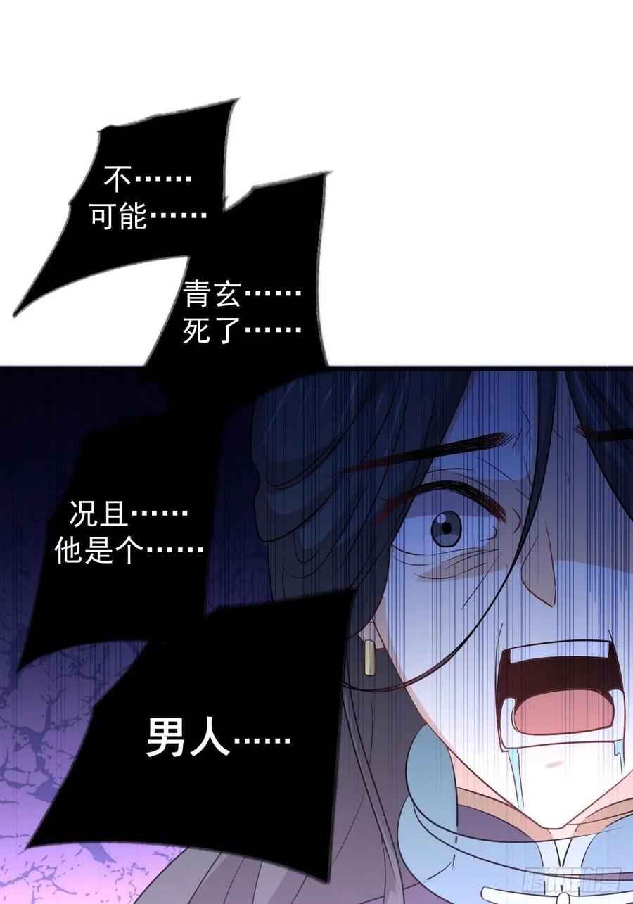 本剑仙绝不吃软饭206话 走散
