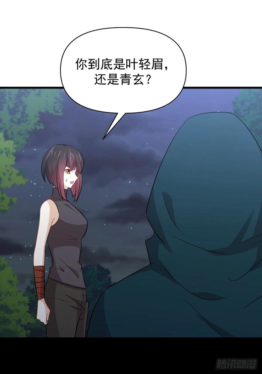 本剑仙绝不吃软饭206话 走散