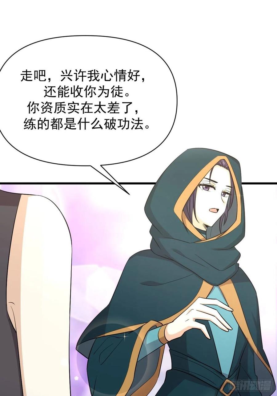 本剑仙绝不吃软饭207话 各自遇敌