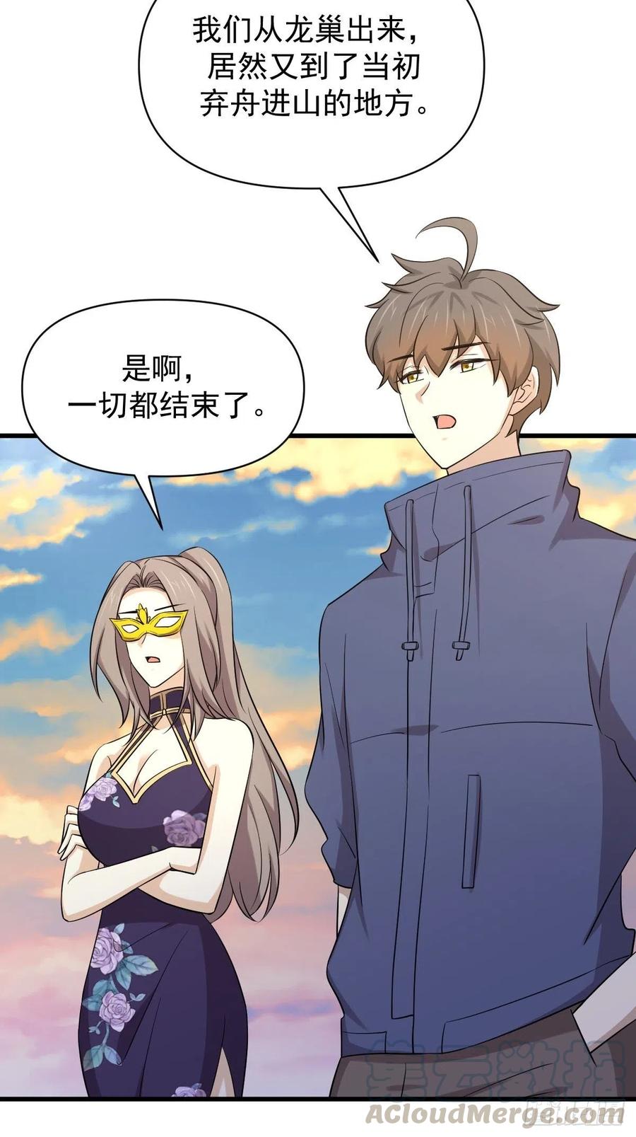 本剑仙绝不吃软饭207话 各自遇敌