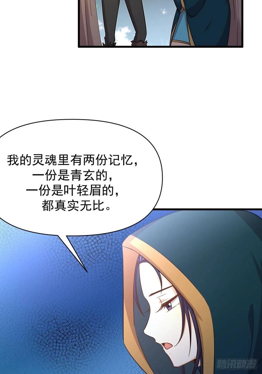 本剑仙绝不吃软饭207话 各自遇敌