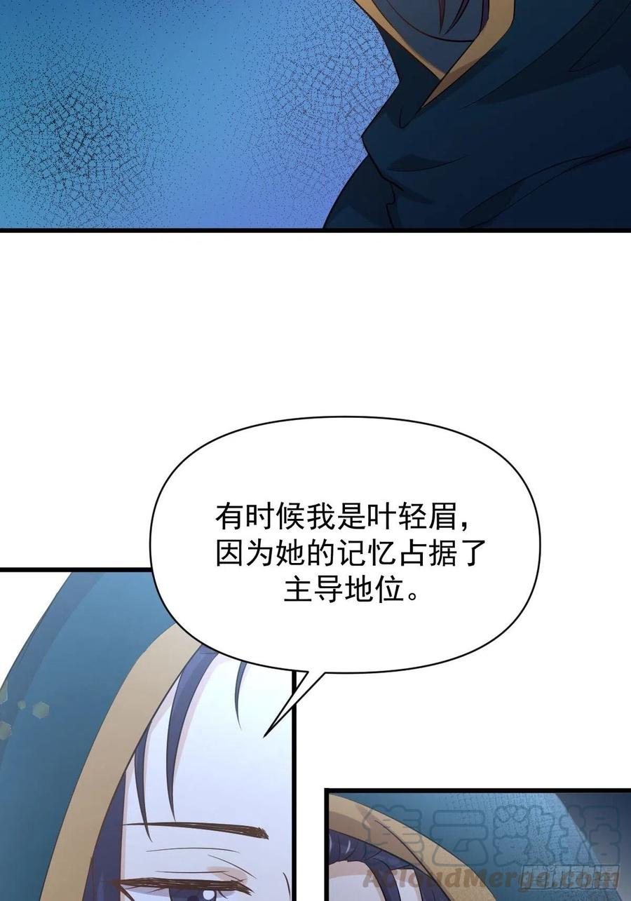 本剑仙绝不吃软饭207话 各自遇敌
