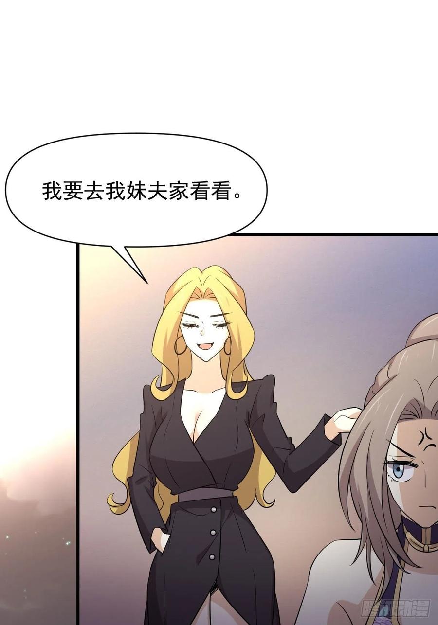 本剑仙绝不吃软饭207话 各自遇敌