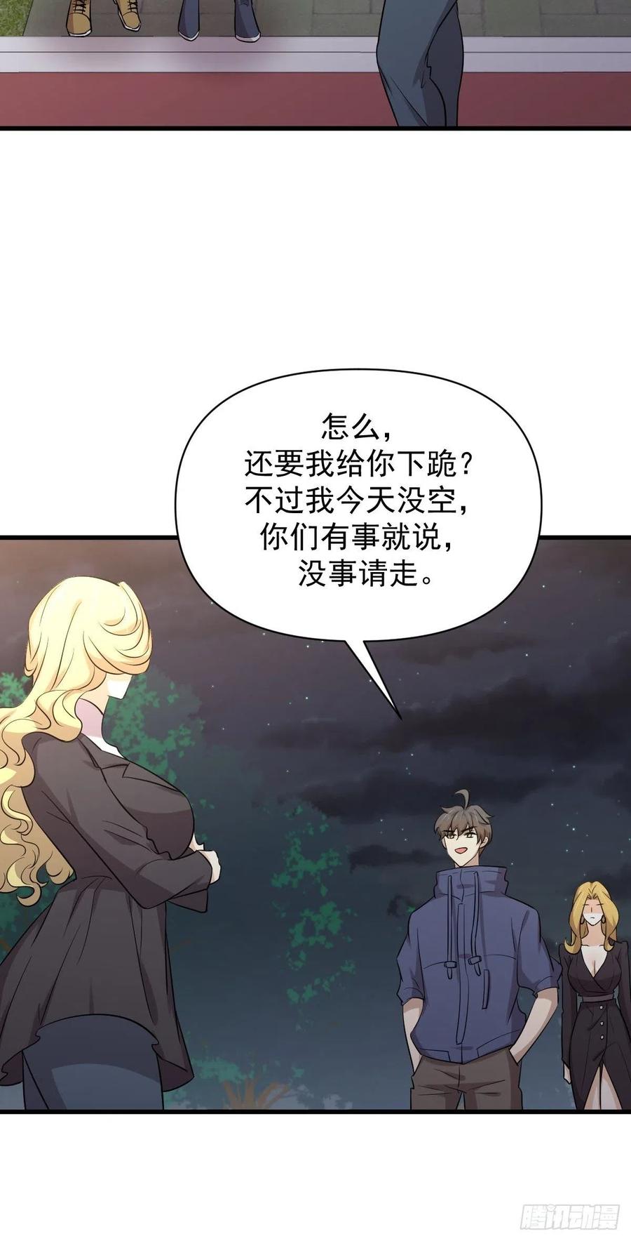 本剑仙绝不吃软饭207话 各自遇敌