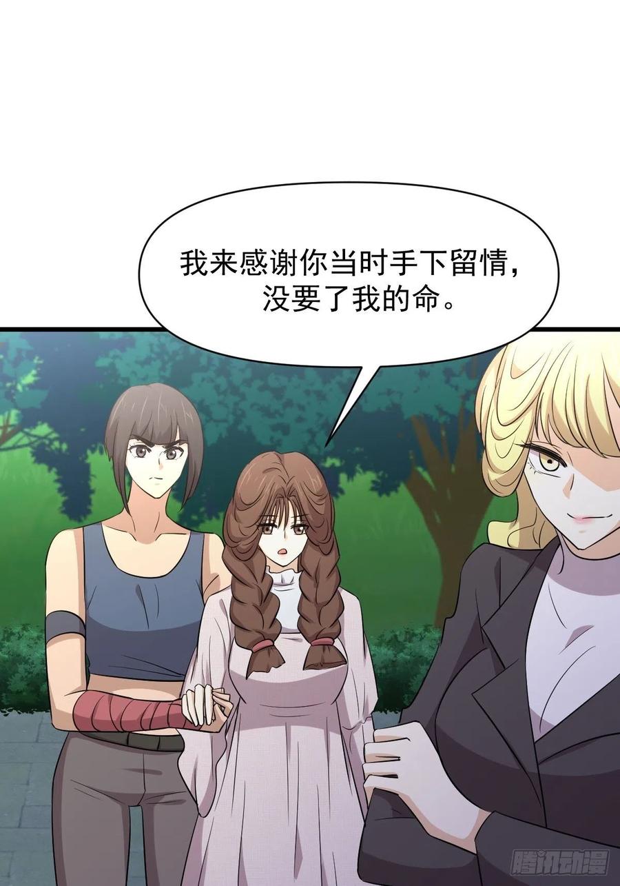 本剑仙绝不吃软饭207话 各自遇敌