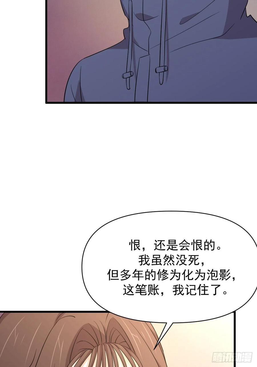 本剑仙绝不吃软饭207话 各自遇敌