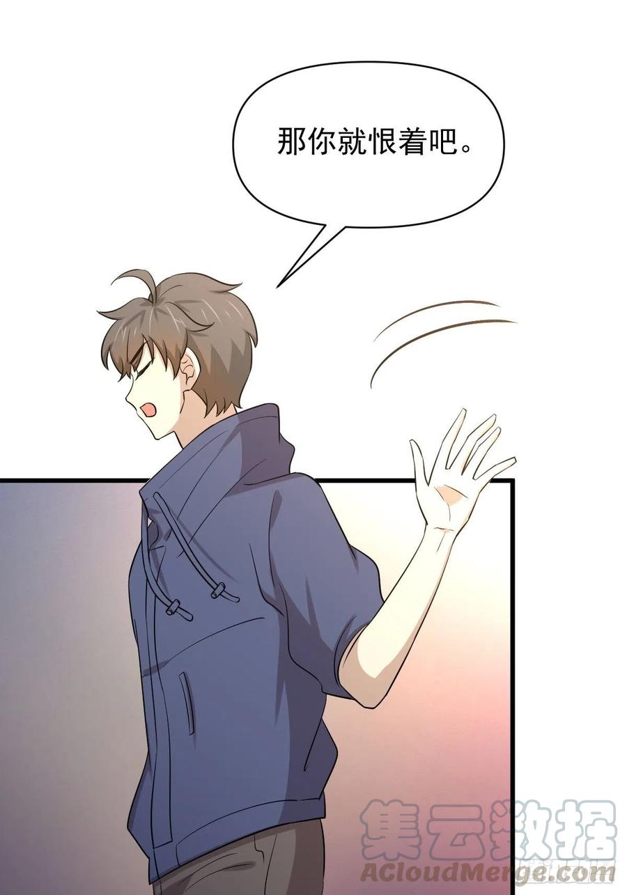 本剑仙绝不吃软饭207话 各自遇敌