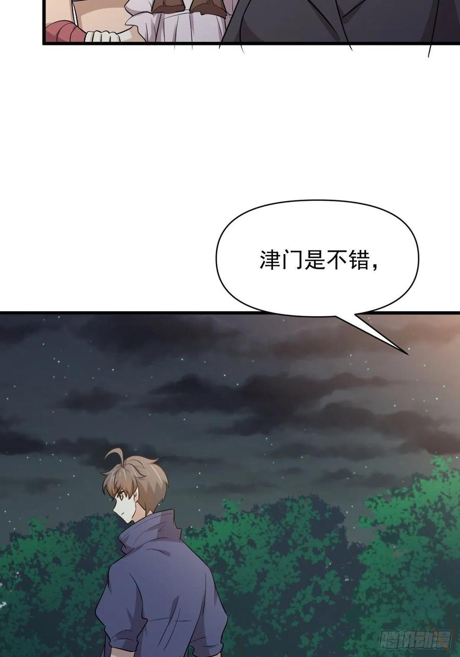 本剑仙绝不吃软饭207话 各自遇敌