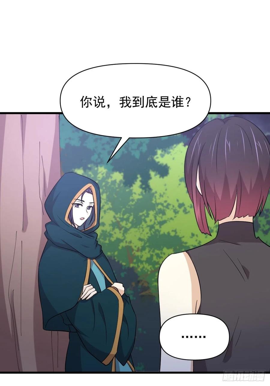 本剑仙绝不吃软饭207话 各自遇敌