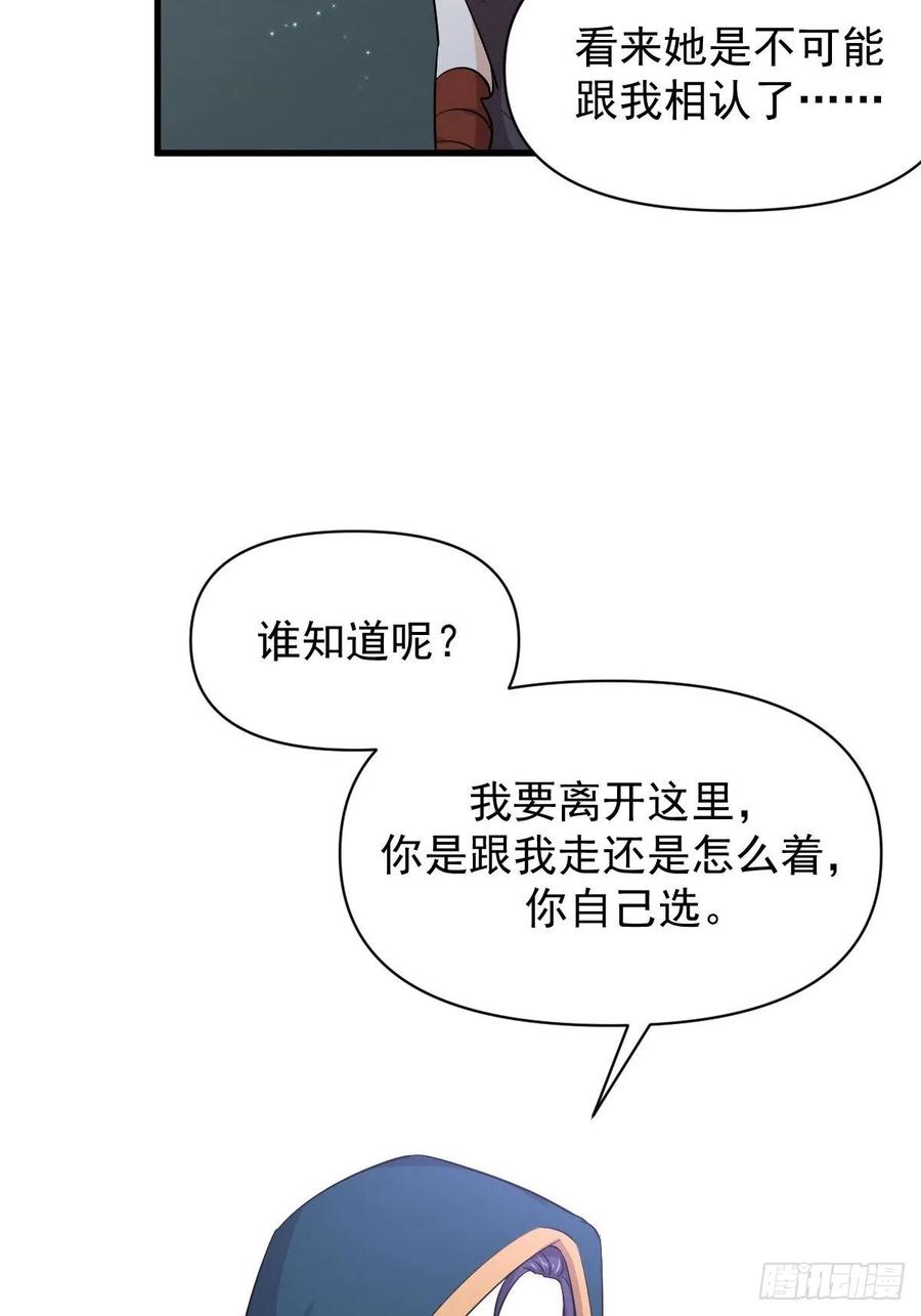 本剑仙绝不吃软饭207话 各自遇敌