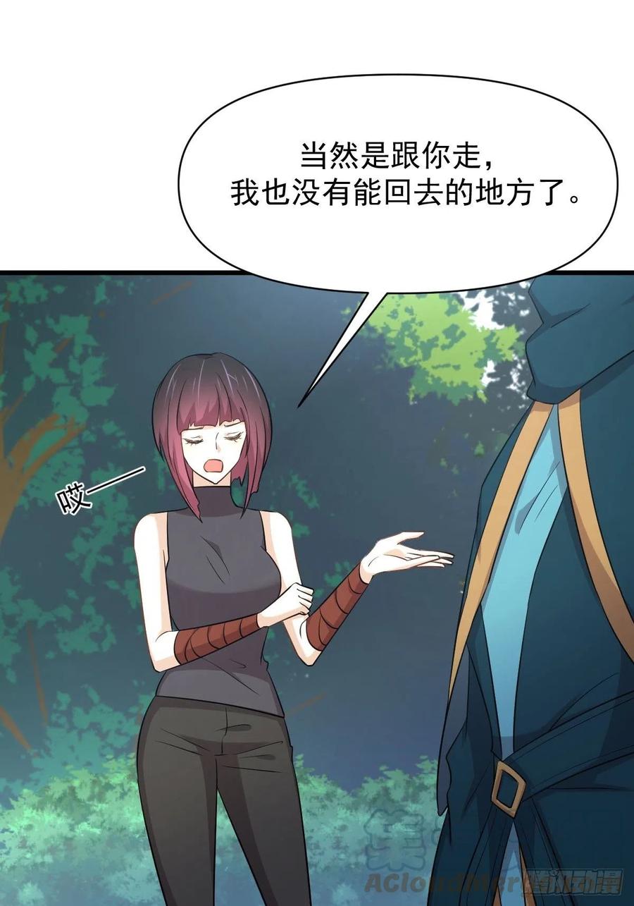 本剑仙绝不吃软饭207话 各自遇敌