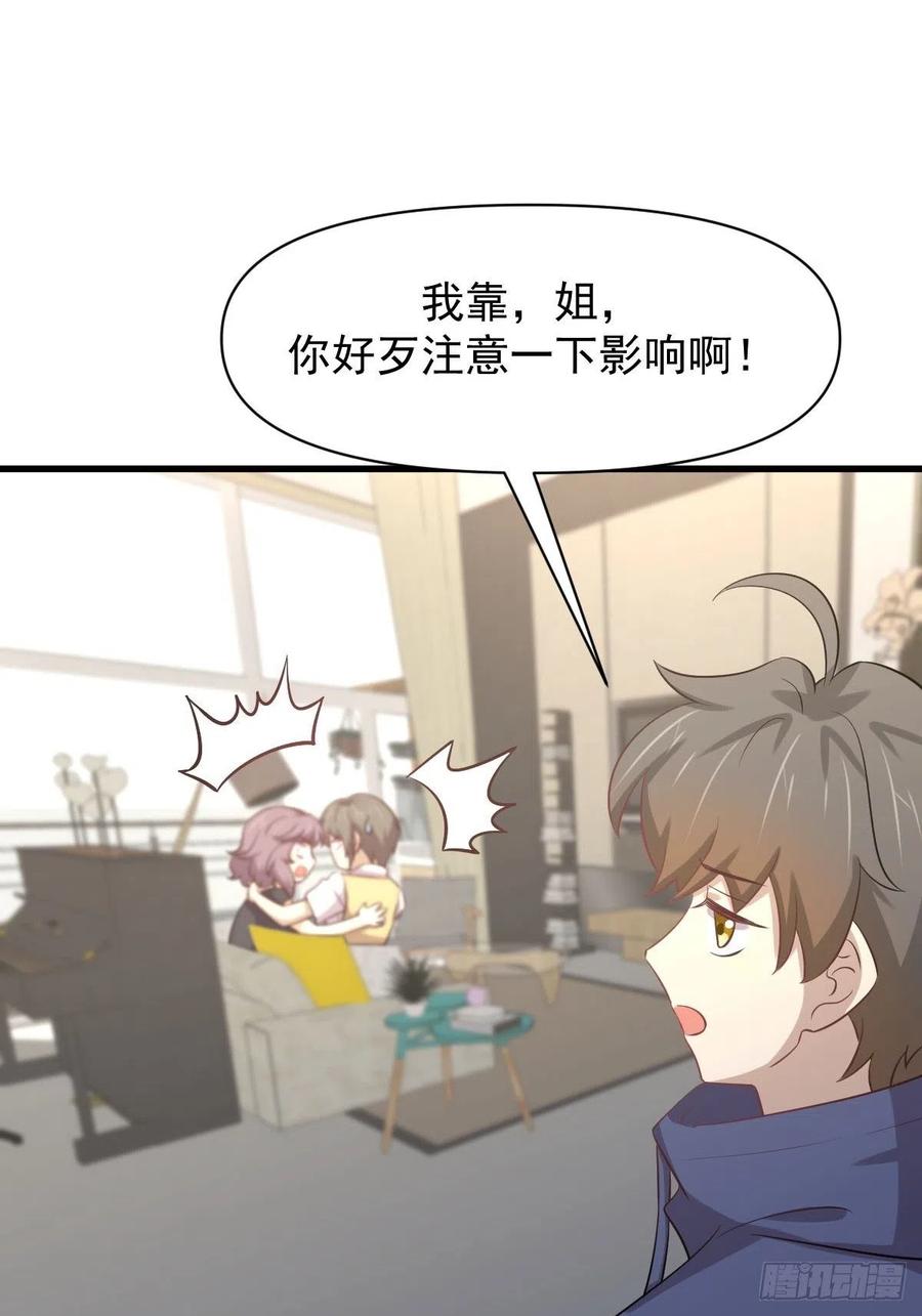 本剑仙绝不吃软饭208话 认主