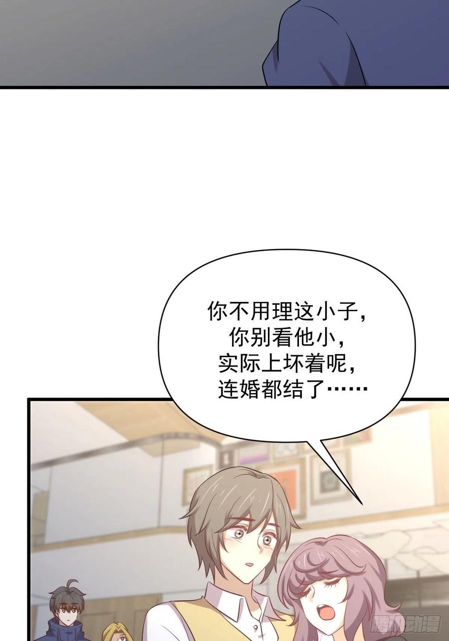 本剑仙绝不吃软饭208话 认主