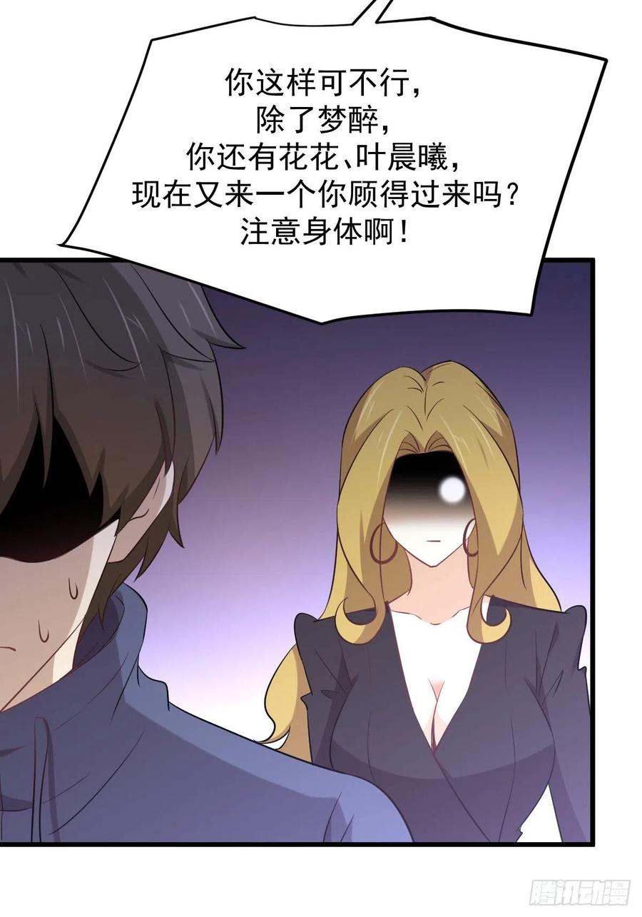 本剑仙绝不吃软饭208话 认主
