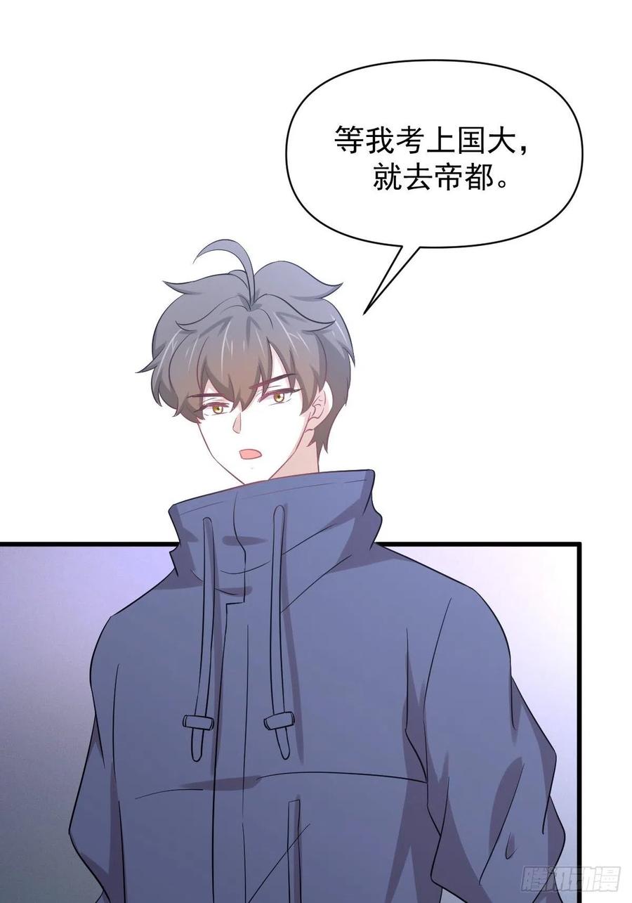 本剑仙绝不吃软饭208话 认主