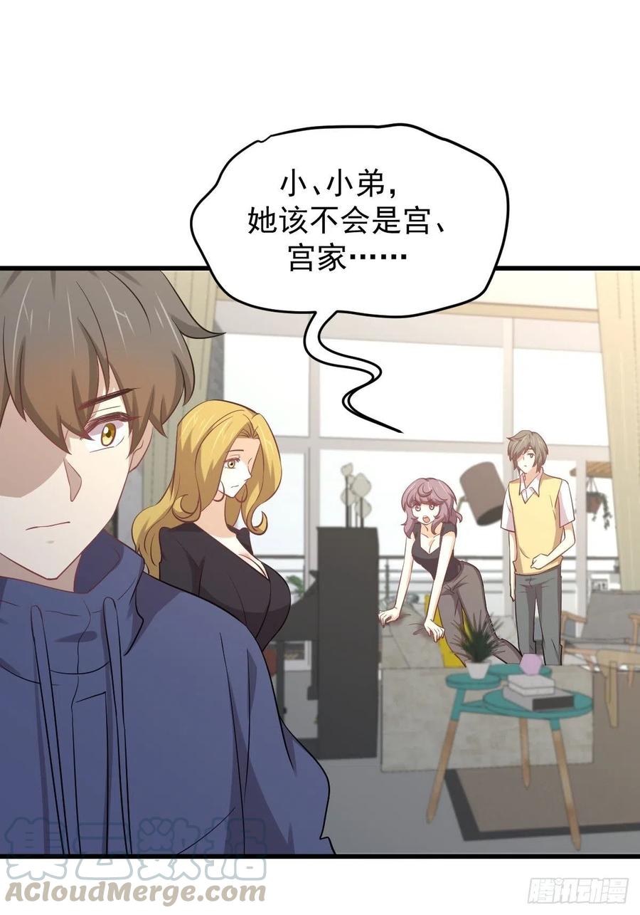 本剑仙绝不吃软饭208话 认主