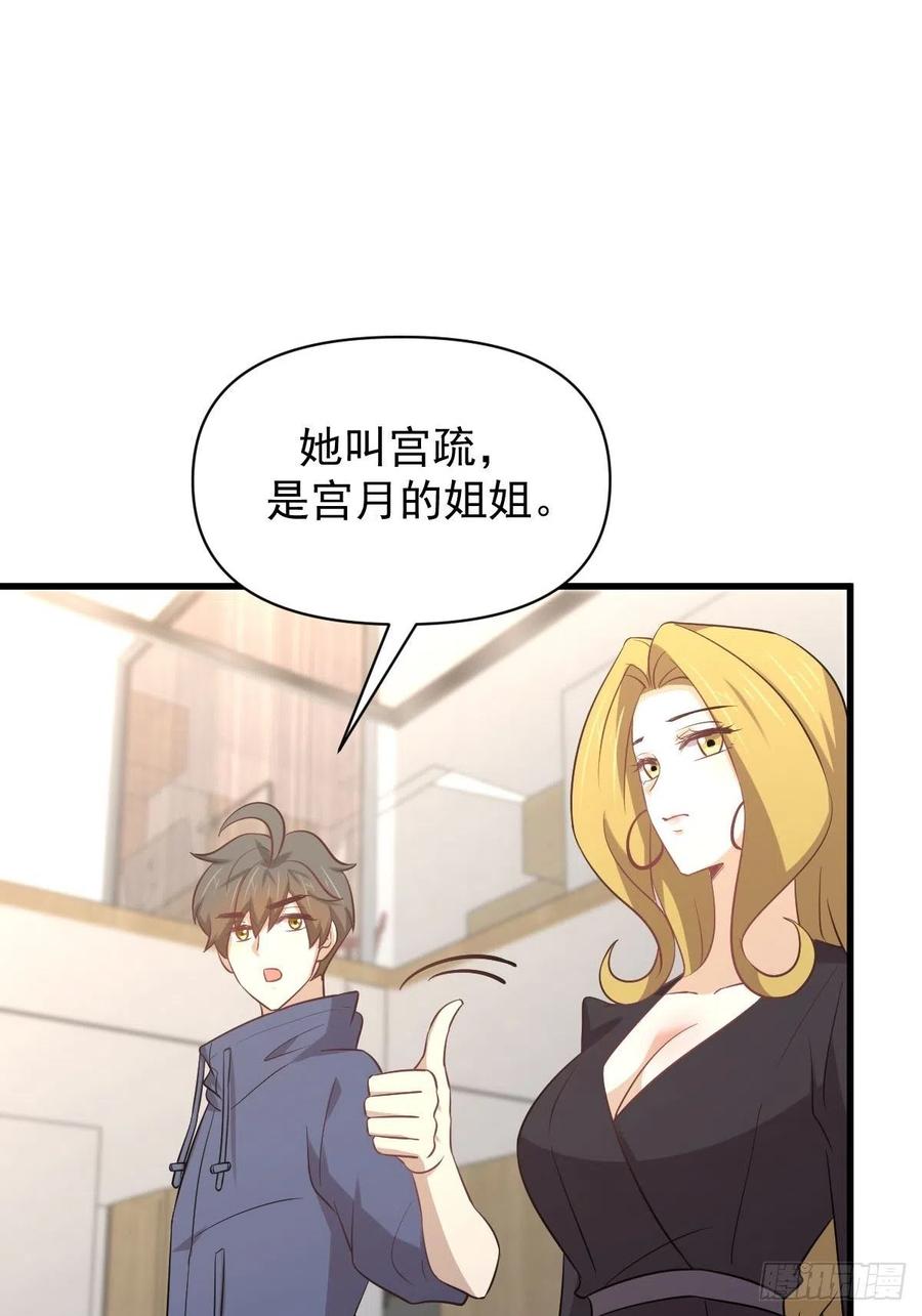 本剑仙绝不吃软饭208话 认主