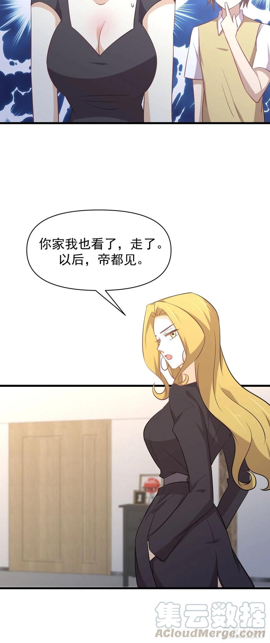 本剑仙绝不吃软饭208话 认主