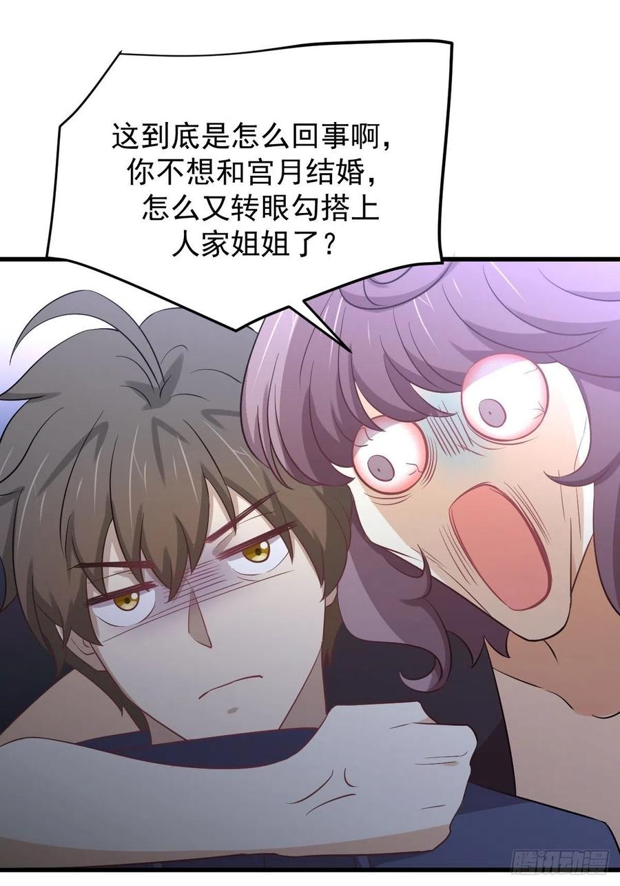 本剑仙绝不吃软饭208话 认主