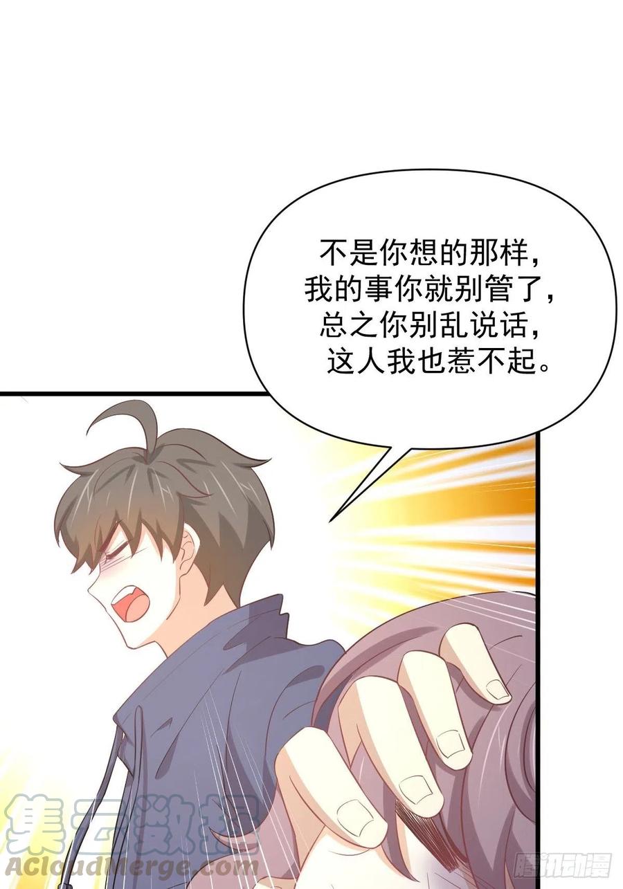 本剑仙绝不吃软饭208话 认主
