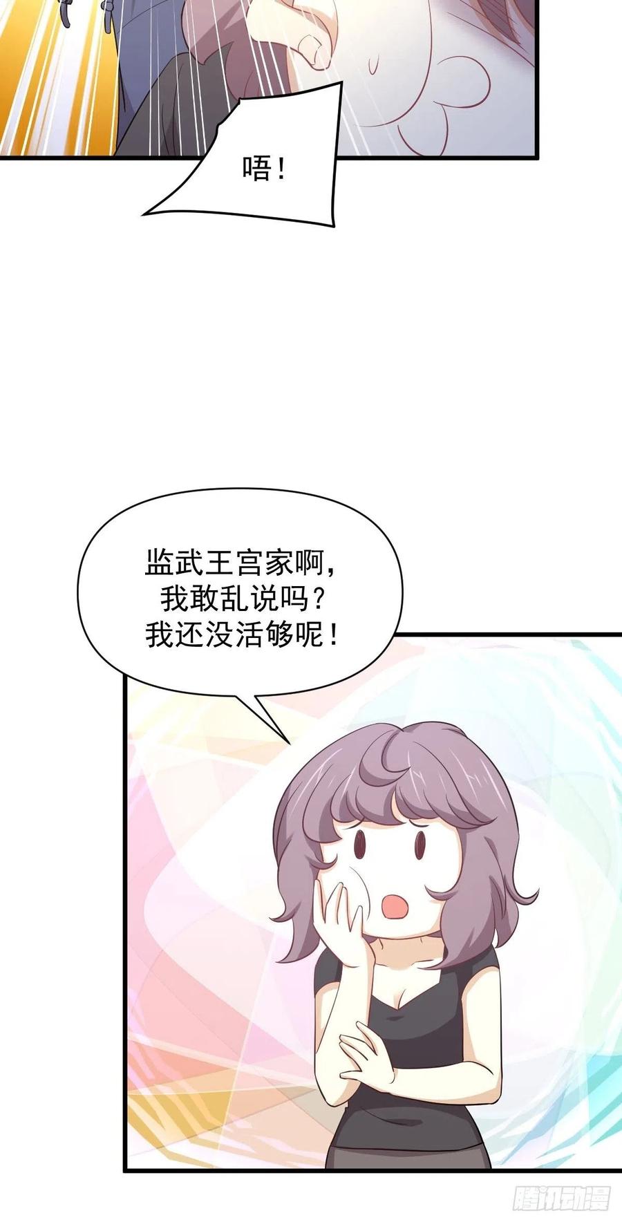 本剑仙绝不吃软饭208话 认主