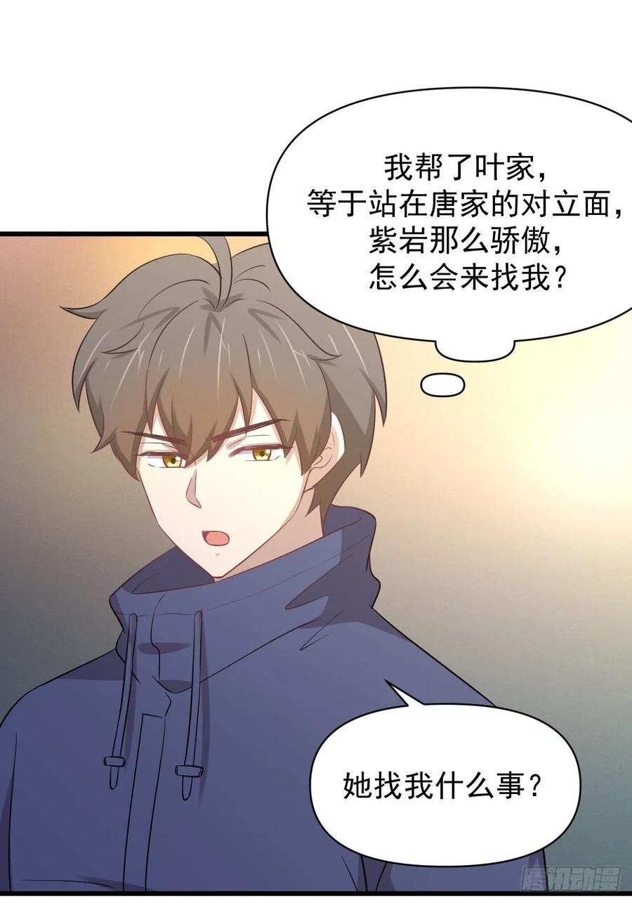 本剑仙绝不吃软饭208话 认主