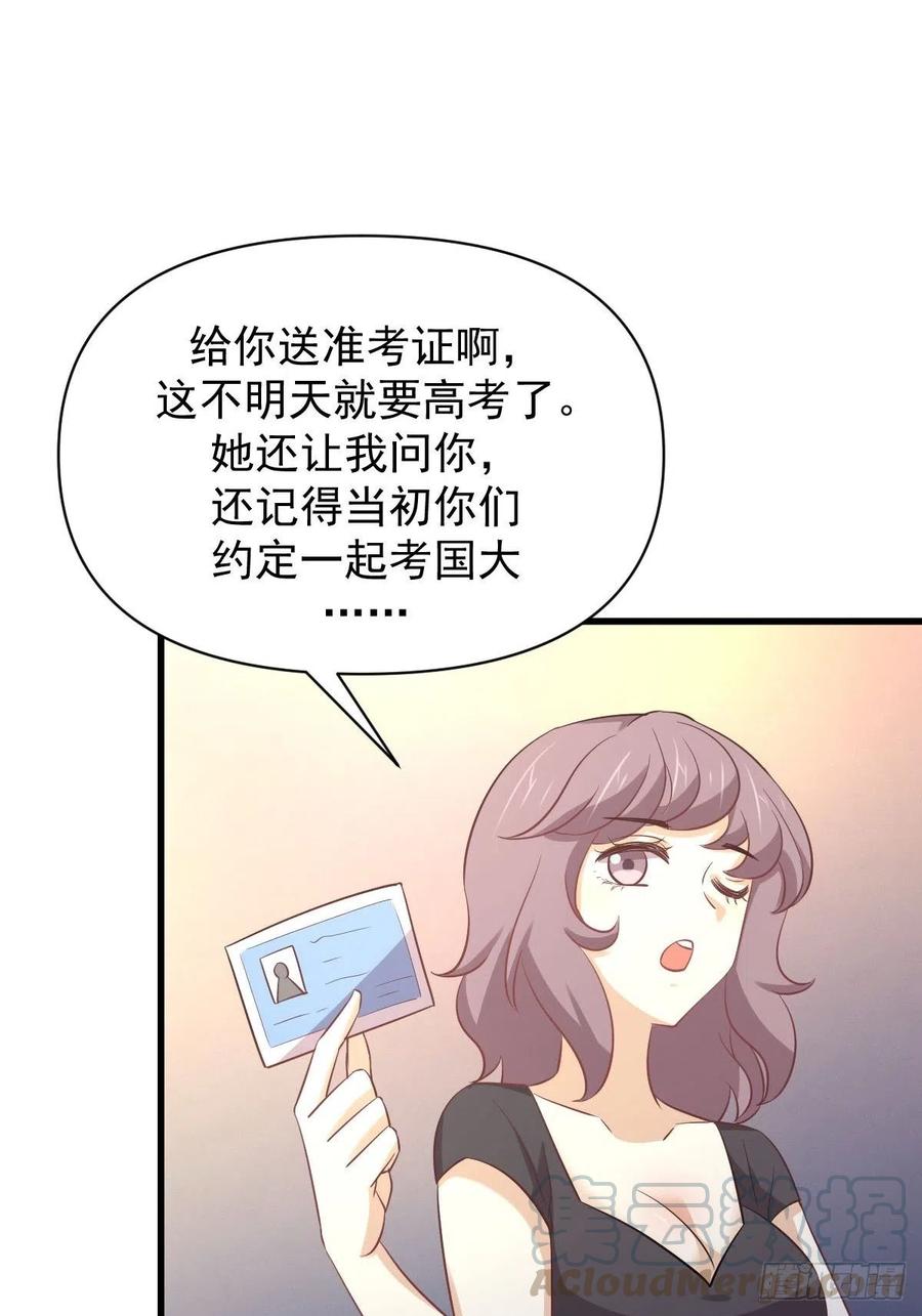 本剑仙绝不吃软饭208话 认主