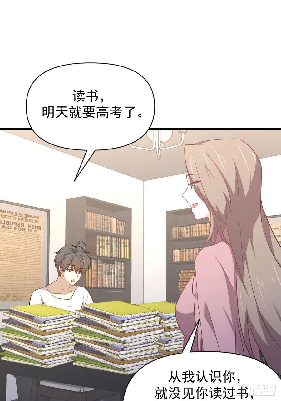 本剑仙绝不吃软饭208话 认主
