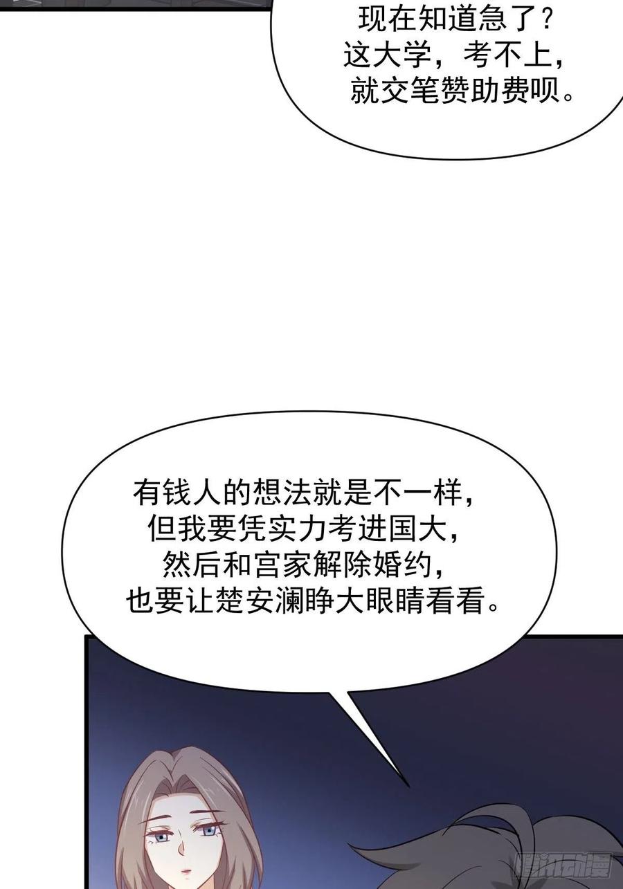 本剑仙绝不吃软饭208话 认主