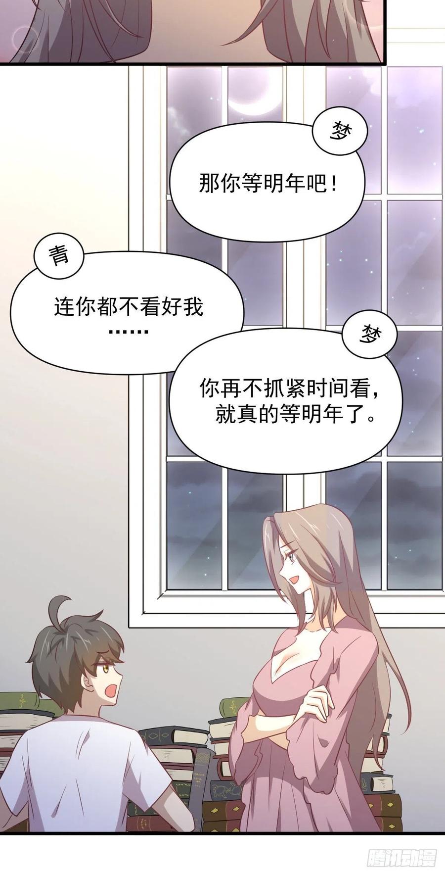 本剑仙绝不吃软饭208话 认主