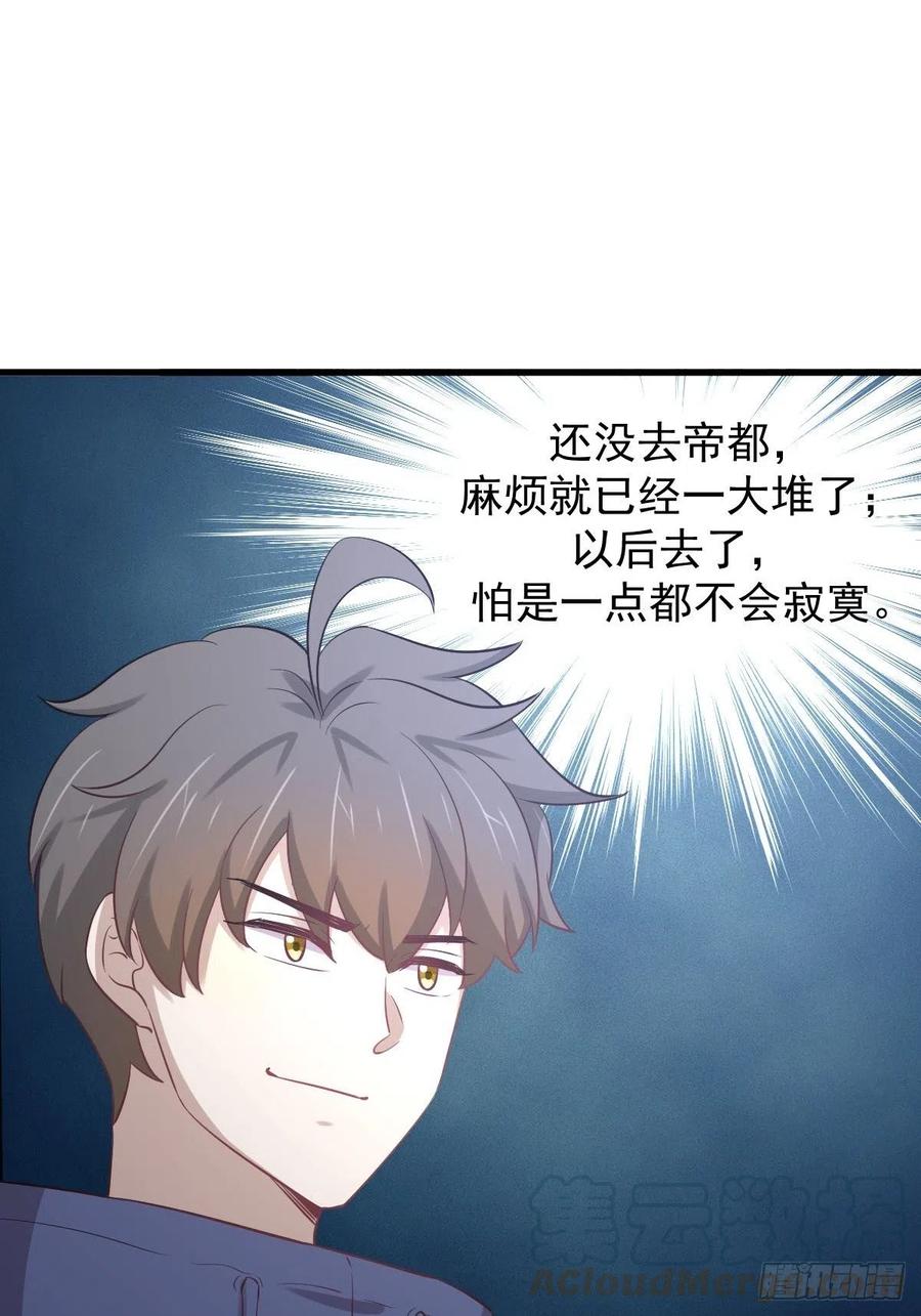 本剑仙绝不吃软饭208话 认主
