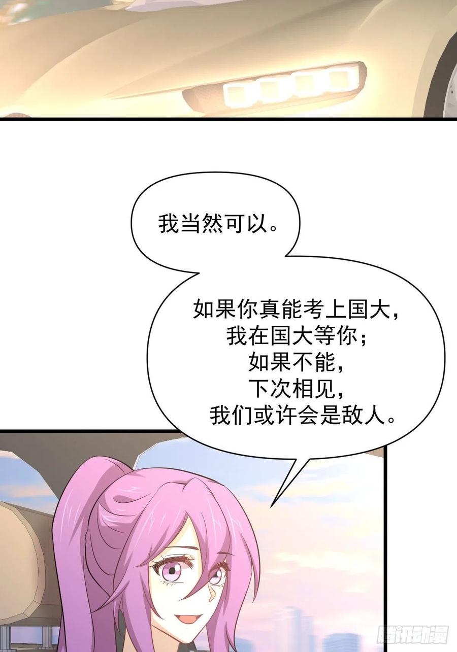 本剑仙绝不吃软饭210话 征调