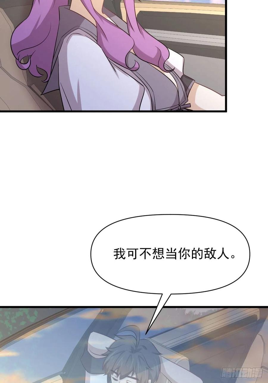 本剑仙绝不吃软饭210话 征调